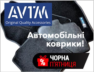 Акція на AVTM - Чорна п'ятниця 2025