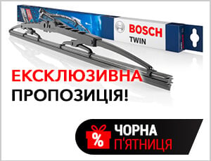 Акція на Bosch - Чорна п'ятниця 2025