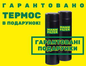 Акція на Mann - Чорна п'ятниця 2025