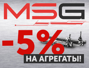 Акция на MSG - Черная пятница 2025