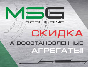 Акция на MSG Rebuilding - Черная пятница 2025