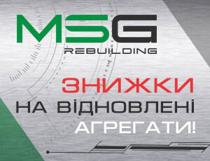 Акція на MSG Rebuilding - Чорна п'ятниця 2025