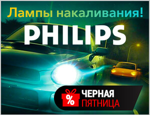 Акция на Philips  - Черная пятница 2025