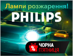 Акція на Philips  - Чорна п'ятниця 2025
