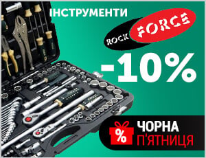 Акція на Інструменти - Чорна п'ятниця 2025