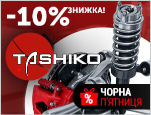 Акція на Tashiko - Чорна п'ятниця 2025