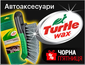 Акція на Turtle wax - Чорна п'ятниця 2025