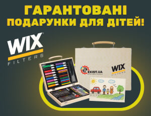 Акція на WIX - Чорна п'ятниця 2025