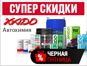 Акция на Hado - Черная пятница 2025