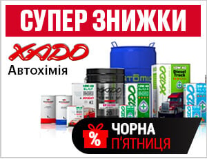 Акція на Hado - Чорна п'ятниця 2025
